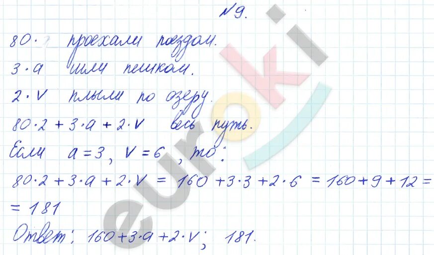 4 класс 1 часть математика страница 53. Математика 4 класс 1 часть страница 40 номер 170. Гдз математика первая часть четвёртый класс страница 40 номер 172. Гдз по математике 3 класс страница 40 номер 4. Математика 4 класс 2 часть страница 40 номер 1.