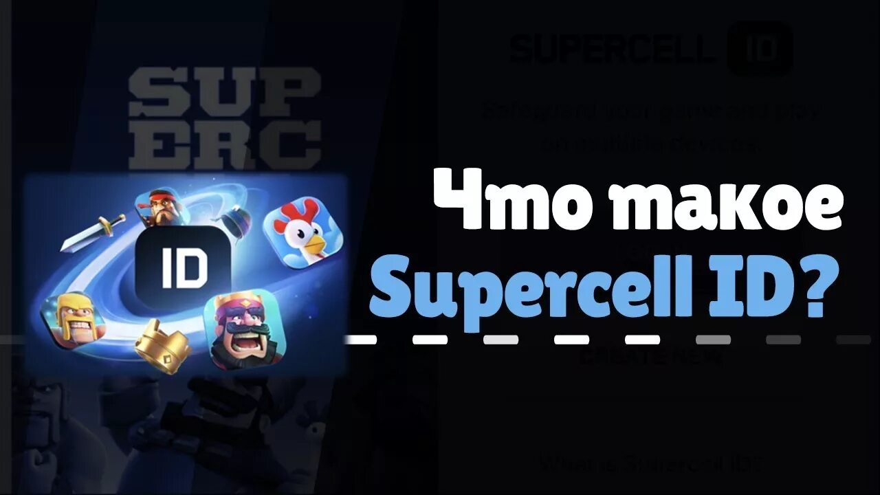 Суперселл айди БРАВЛ старс. Supercell shop Brawl Stars фигурки. Почта Supercell. Код суперселл айди БРАВЛ старс.