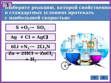 Классификация химических реакций 9 класс презентация