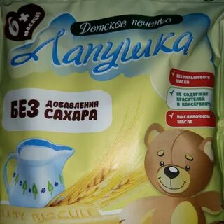 Детское печенье без сахара