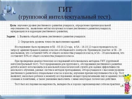 50 целей тест