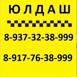 Такси бирск