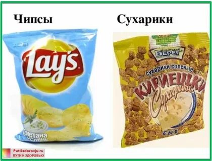 Чипсы и сухарики