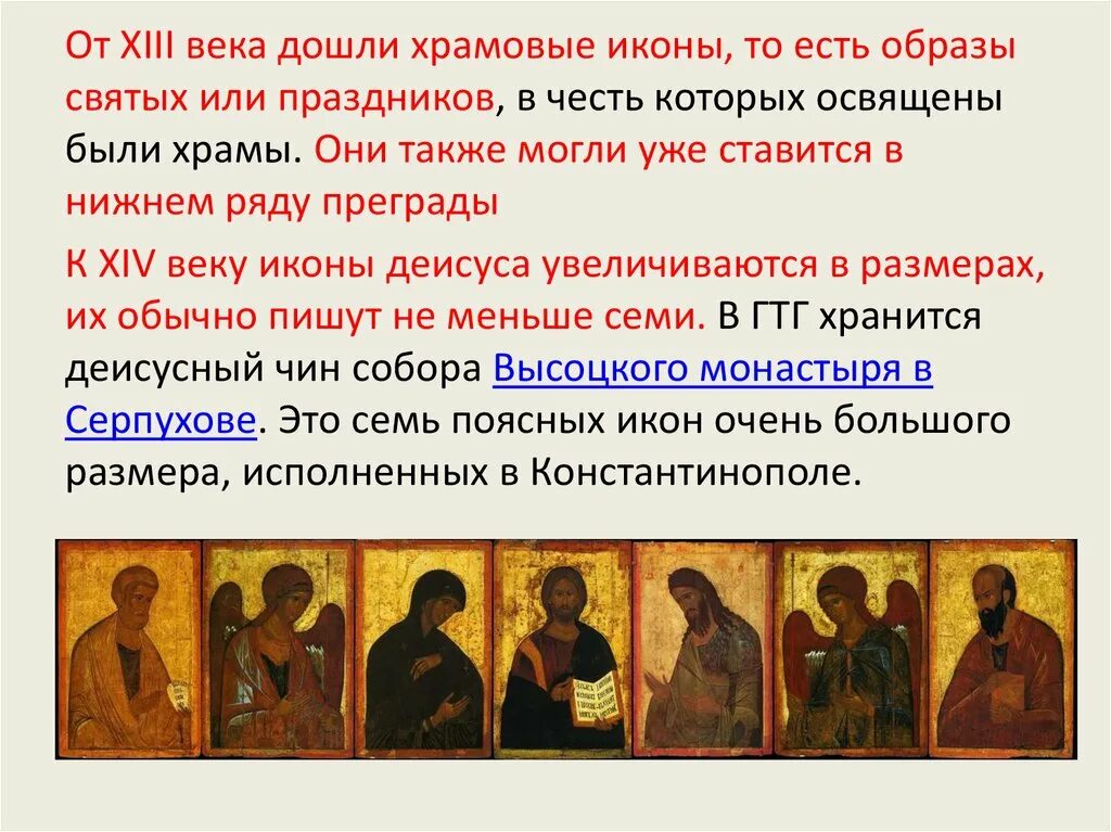 Икона деисус празднование. Кто изображен слева и справа от христа. Молитва пресвятой богородице. Святая троица икона новозаветная. Молитва патриарху тихону.
