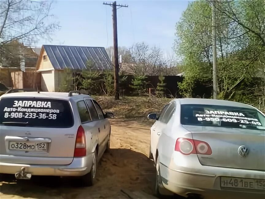 Автосервис лысково. Автосервис лысковский.