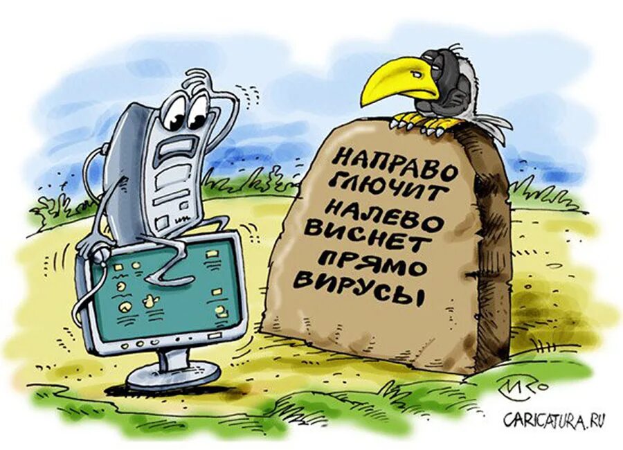 День мобильного телефона картинки прикольные. Оптимизация карикатура. Интернет карикатура. Компьютер карикатура. Анекдоты про интернет в картинках.