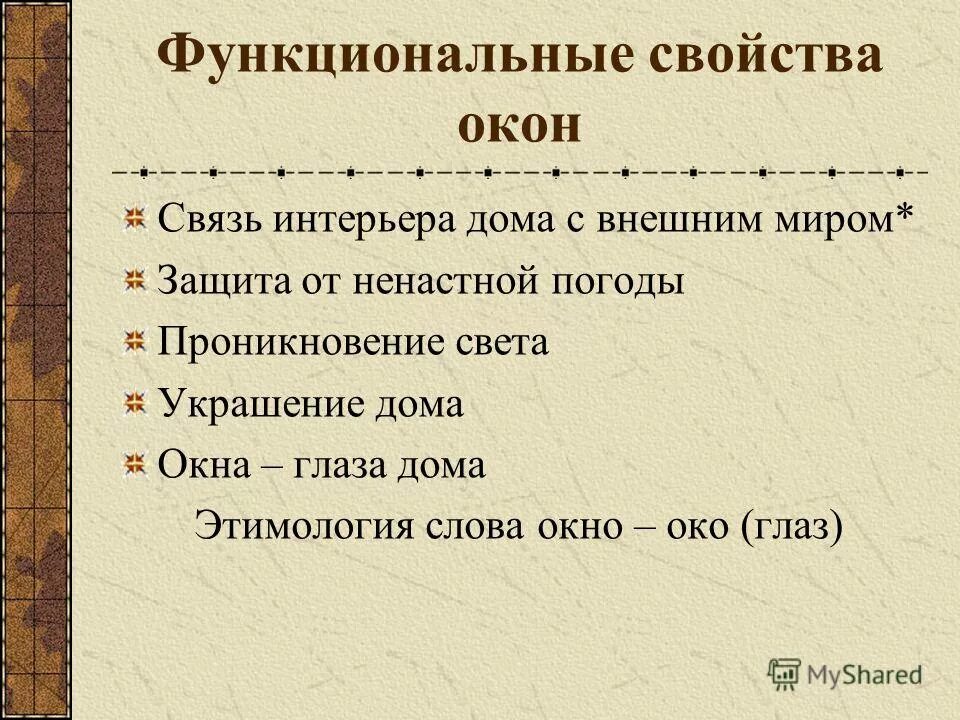 глаза очи предложение с союзом а