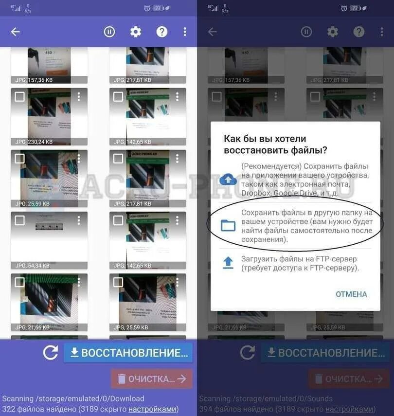 Как восстановить удаленное видео на телефоне андроид. Как восстановить удаленные фотографии. Как востановить удалённые фато. Восстановление удаленных фотографий из галереи.