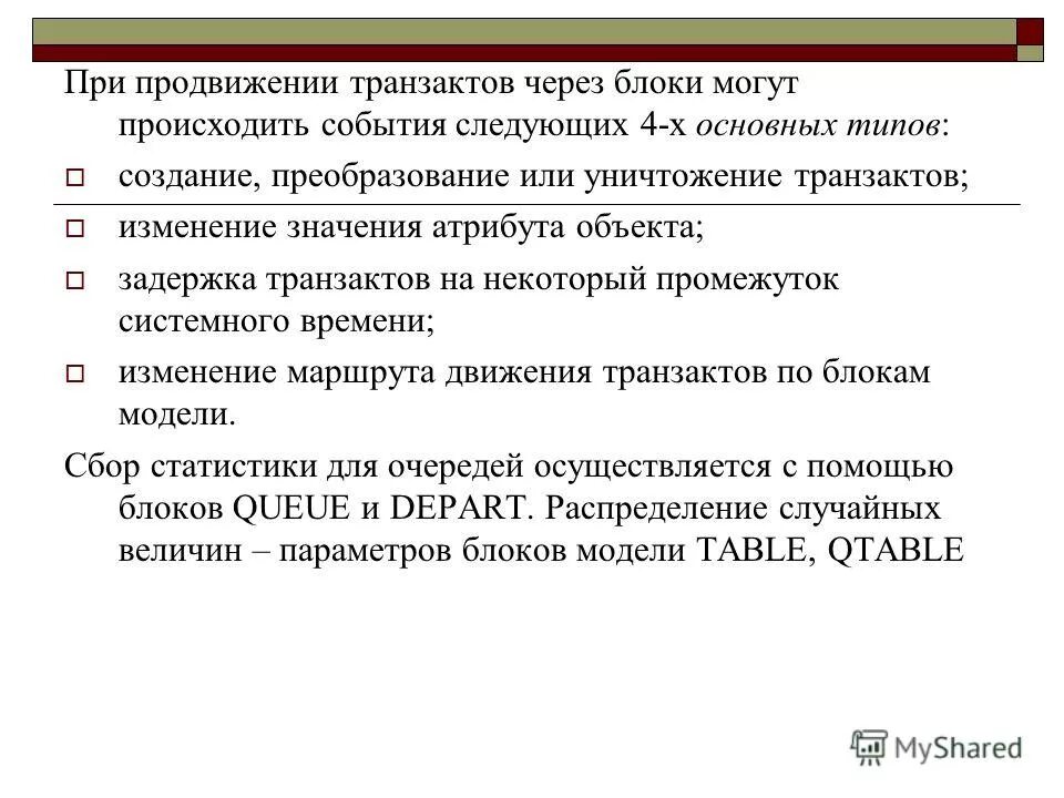 Унарные реляционные операции базы данных. Каскадные воздействия в базе данных это. Атрибуты класса могут быть. Определение значений атрибутов. Значение атрибута.