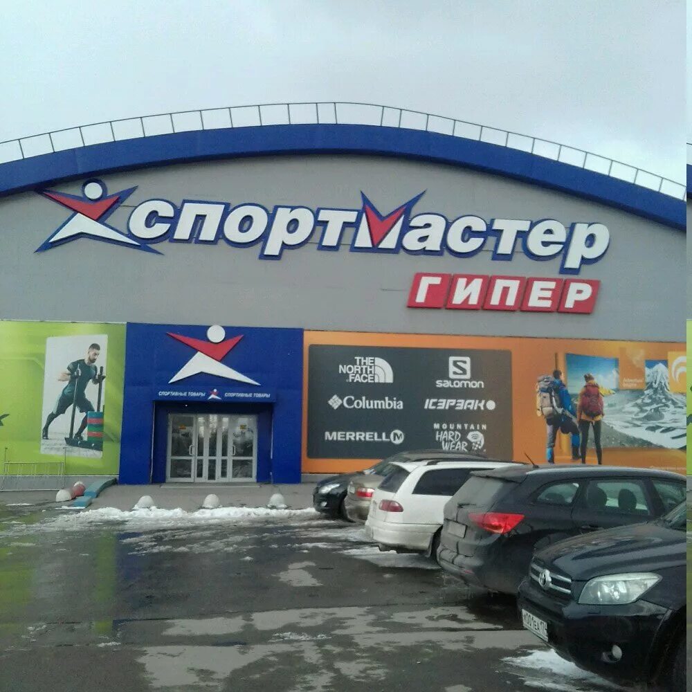 Спортмастер челябинск магазины