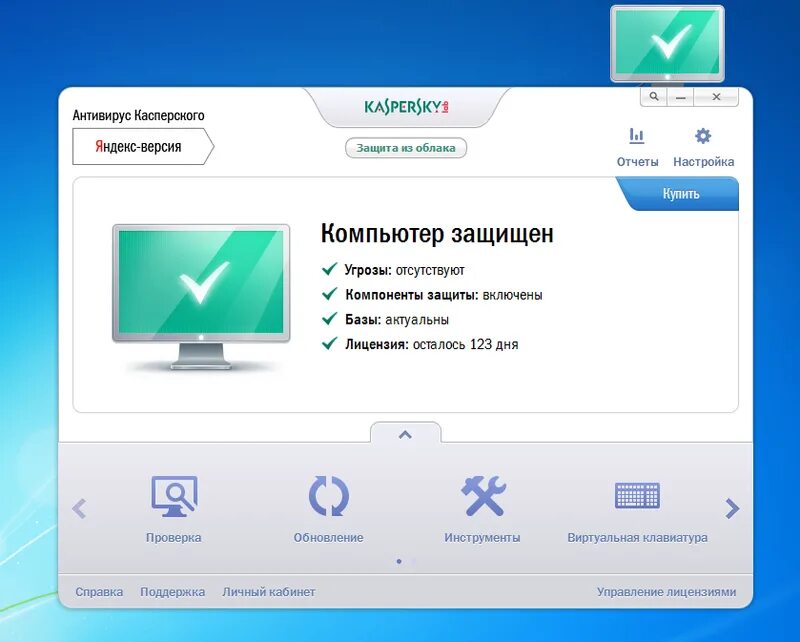 Microsoft security essentials windows 7. Microsoft security essentials интерфейс. Антивирус касперского 2009. Аваст фри. 1.