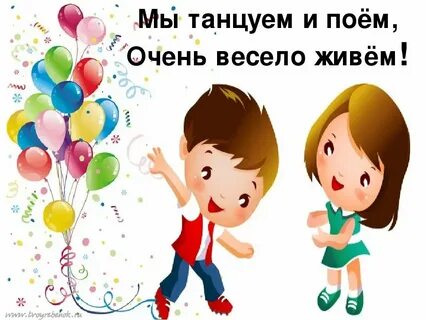 Я умею хорошо танцевать