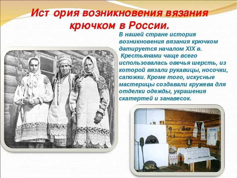 История вязания. История происхождения вязания. История Вязаниякрючкои. История зарождения вязания крючком. Рассказ про связанных