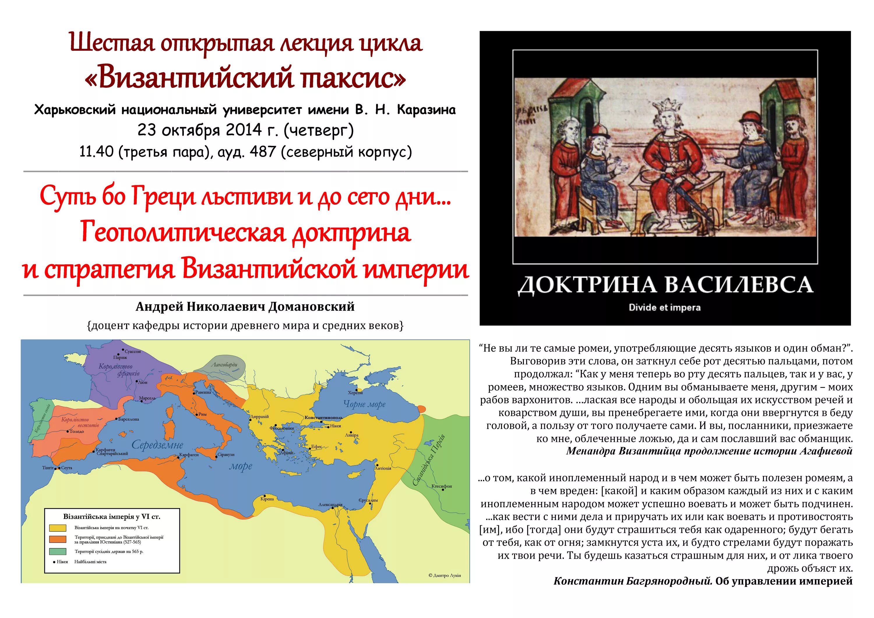 Какой язык был государственным в византии