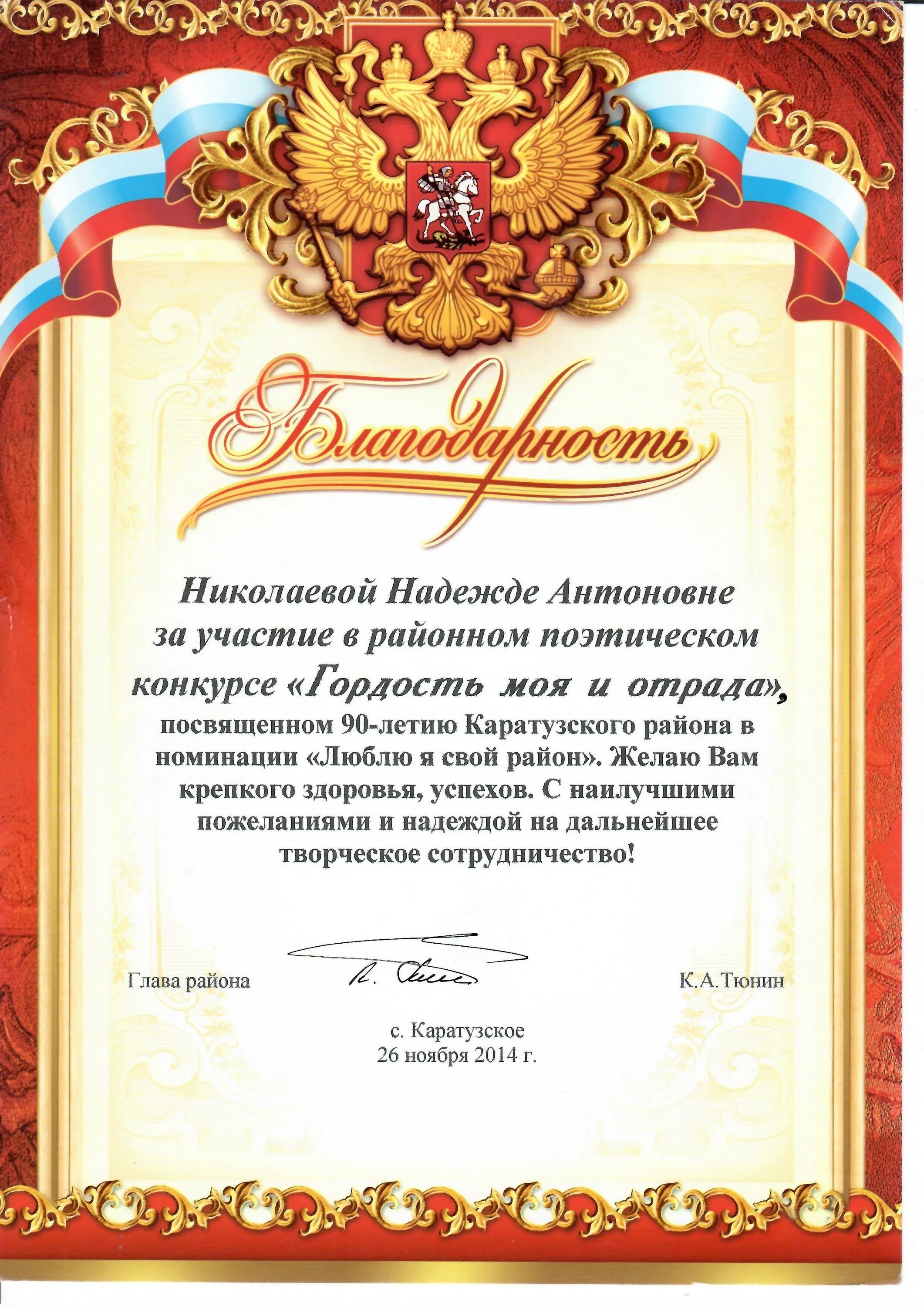 Благодарность работникам лагеря. Поздравляю с выпускным в детском саду. Благодарность за хорошую работу. Благодарность в детском саду. Благодарность воспитателю.