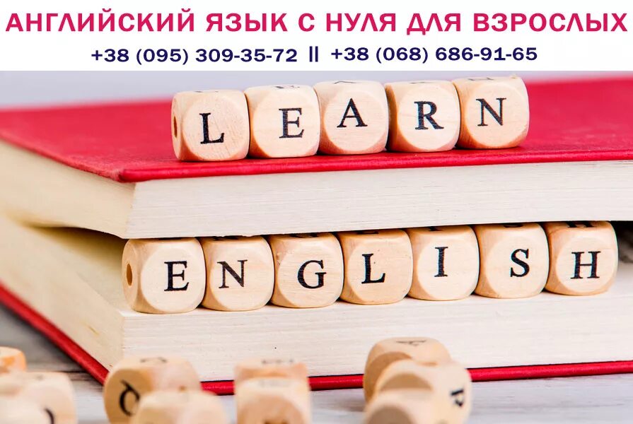 Английский с 0 для начинающих. Английский язык учить с нуля самостоятельно взрослому. Английский язык учить с нуля самостоятельно взрослому. Английский язык учить с нуля самостоятельно взрослому. Английский язык учить с нуля самостоятельно взрослому.