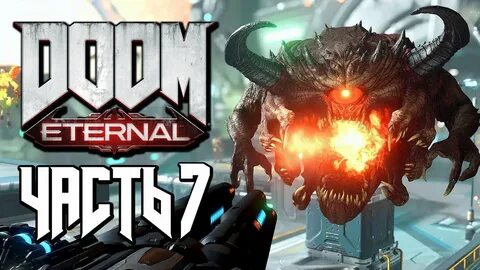 Doom eternal трейнер