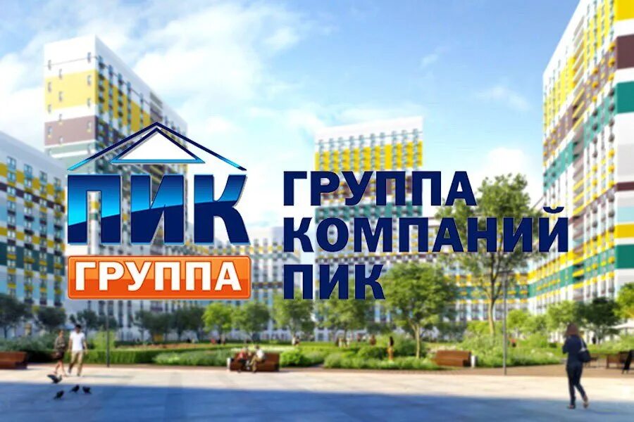 Сайт недвижимости пик. Пик строительная компания Москва. Группа пик. Группа пик логотип. Строительная компания группа пик.