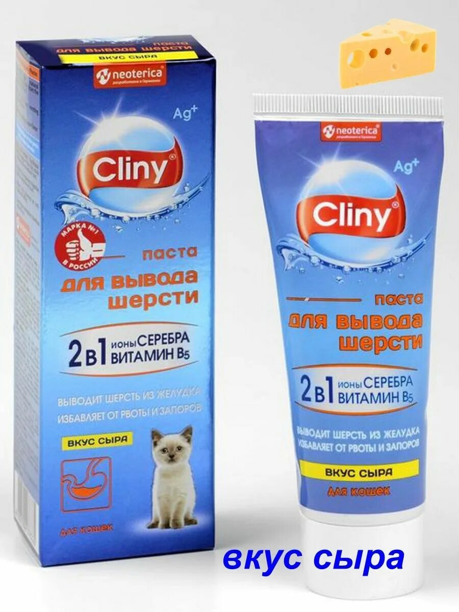 Паста для вывода шерсти для кошек инструкция. Cliny паста для вывода шерсти. мальт паста клини. клини паста для вывода шерсти для кошек. паста для вывода шерсти для кошек cliny.