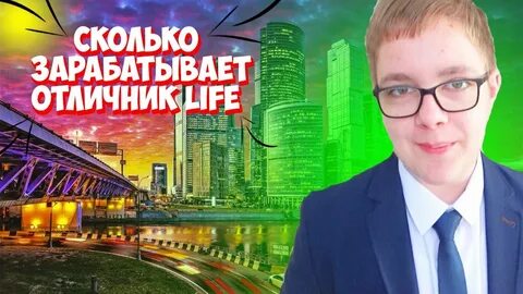 Отличник блоггер