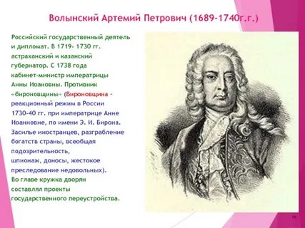 Волынский князь словно пытаясь