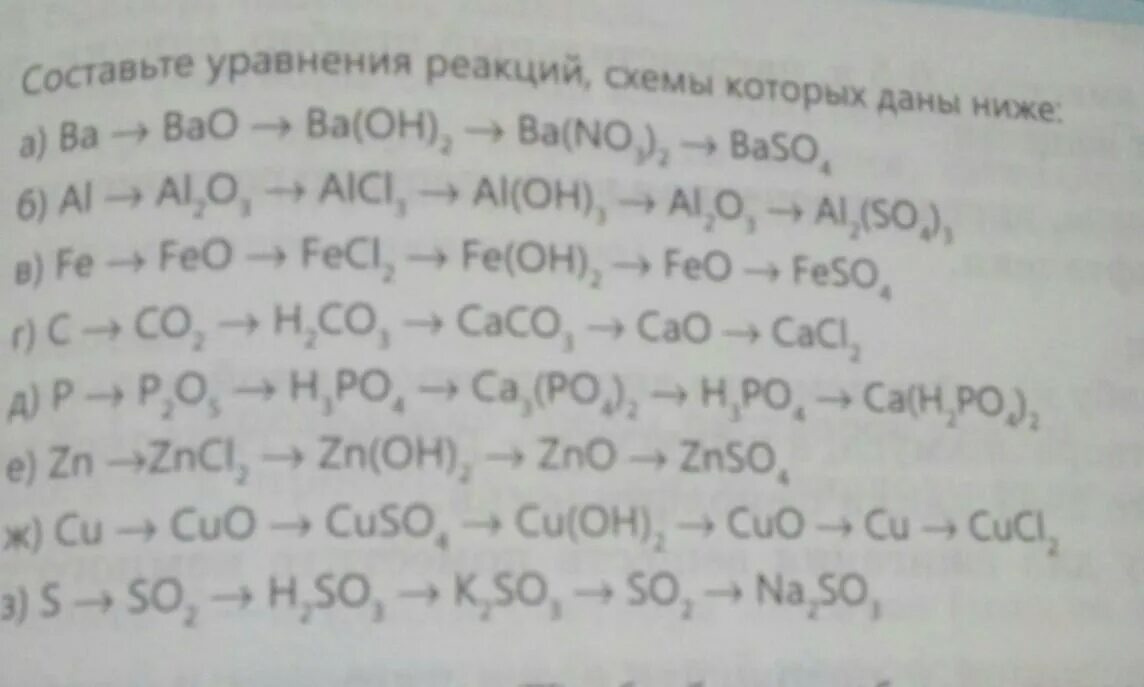 Химическая реакция li o2. Составьте уравнения реакций схемы которых. Составить уравнение реакции схемы которых. Составьте уравнения реакций схемы которых даны ниже. Схема составления уравнений реакций.
