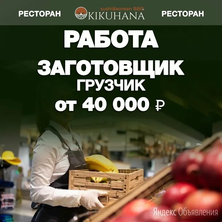 сушист. заготовщик вакансии москва. помошник повара в ресторан. заготовщик вакансии москва. швеи обувное производство.