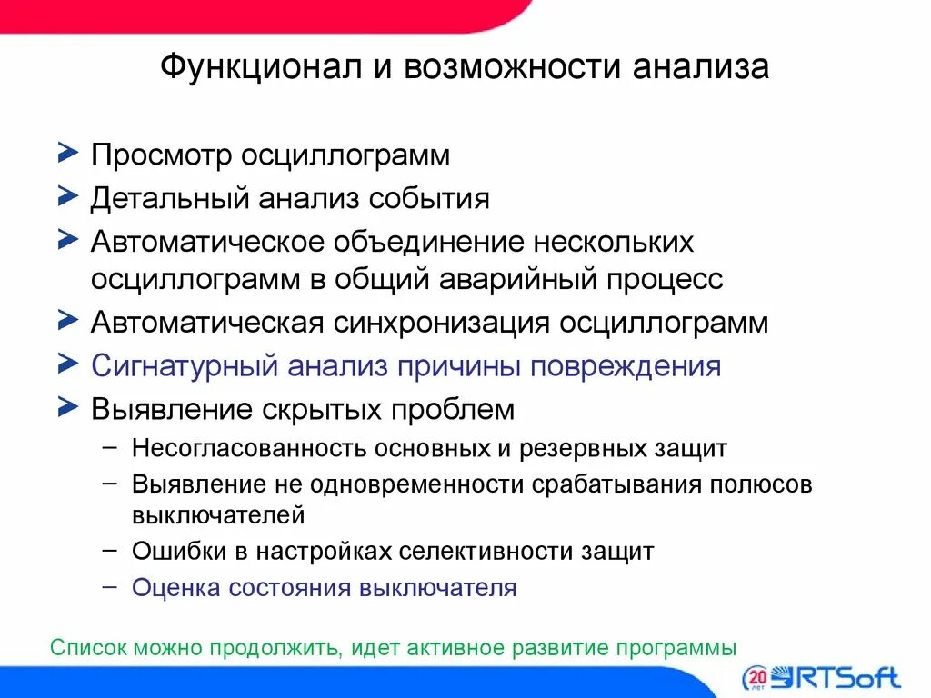 Детальный анализ. Анализ событий. Событийный анализ. Анализ возможностей. Аналитический комментарий