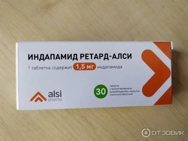 Индапамид ретард 1.5мг 30 таб АЛСИ. От давления таблетки индапамид АЛСИ. Индапамид АЛСИ 2.5. Индапамид ретард 2.5 мг. Индапамид можно принять днем