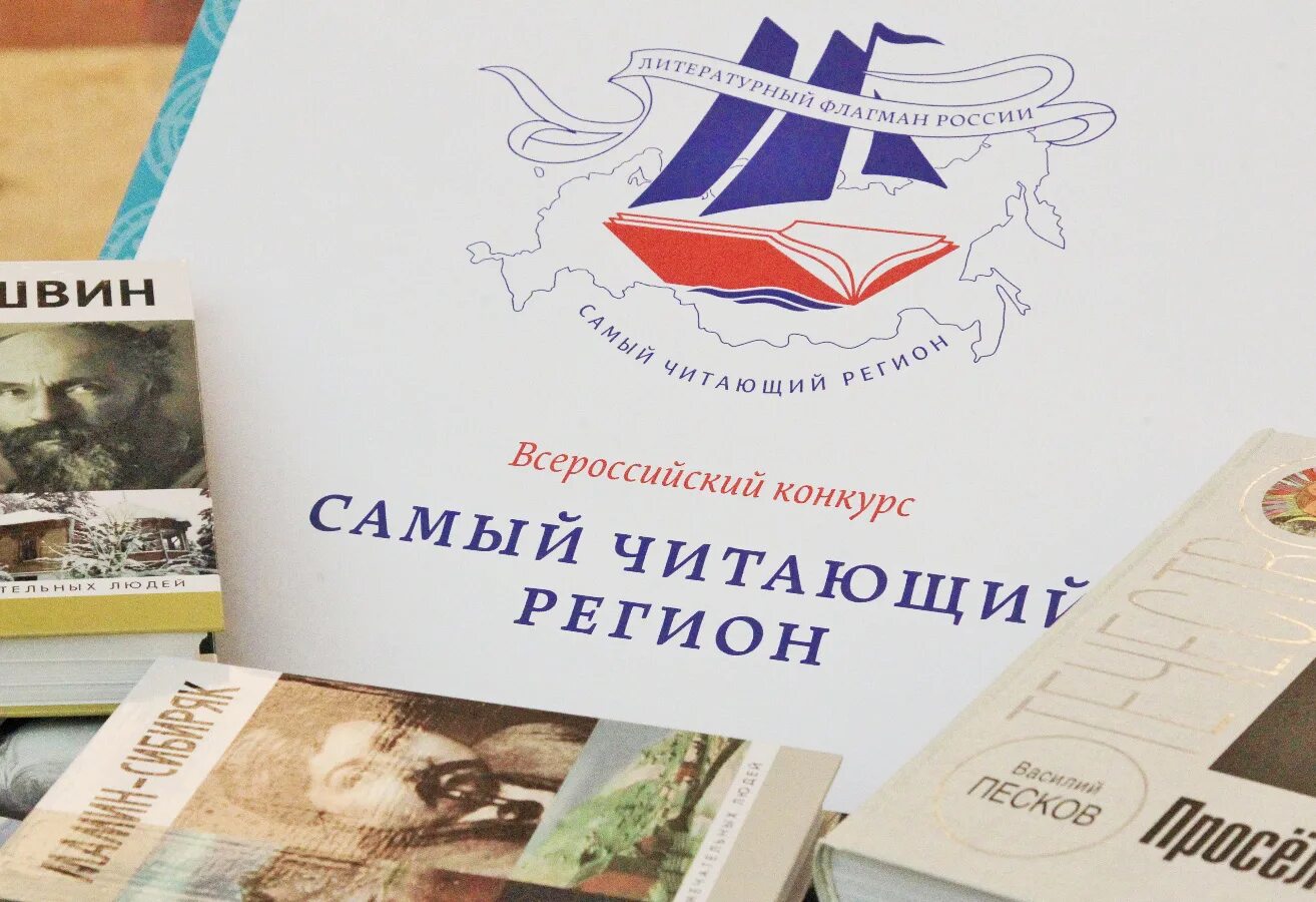Мероприятия на конкурс самый читающий регион. Конкурсы самый читающий. Конкурс лучший читающий класс. Самый читающий. Читай класс.