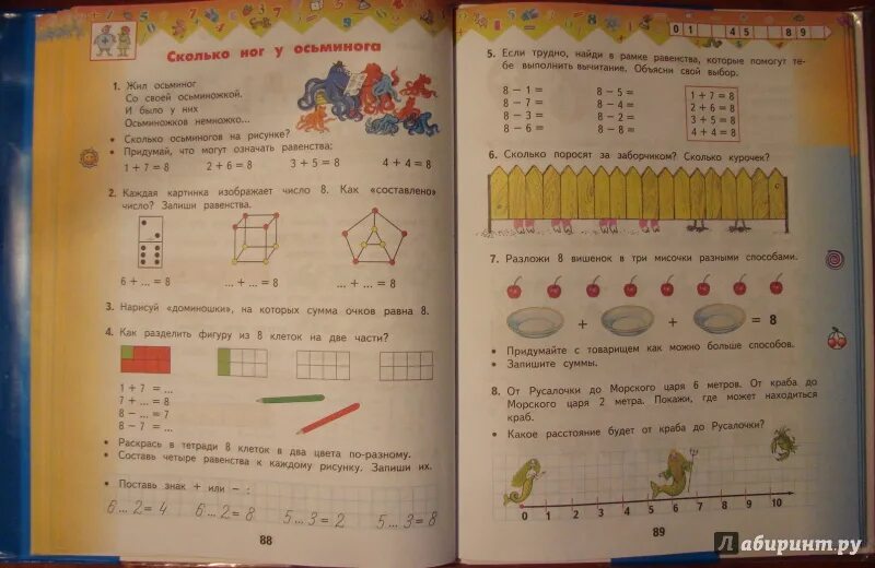 Математика первый класс страница 66