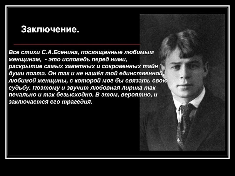 Стих есенина про мат. Стихи Есенина. Матерные стихи Есенина. Есенин с. "стихи".