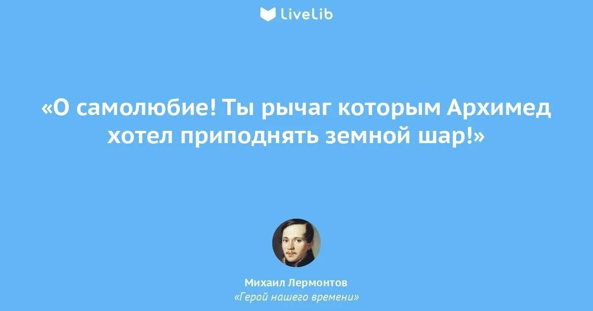 Самолюбие какое. Оскорбленное самолюбие. цитаты про самолюбие. высказывания о самолюбии. задетое мужское самолюбие.