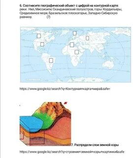 Толщина земной коры в амазонской низменности