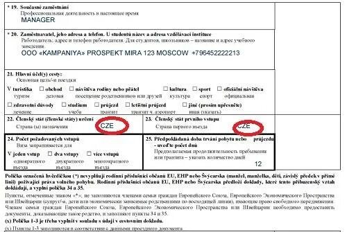 Как в заявлении указать гражданство. Указать гражданство в анкете. как заполняется графа гражданство. как заполнять строку гражданство в анкете. гражданство как писать в анкете на работу.