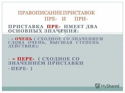 Слова со значением ошибка