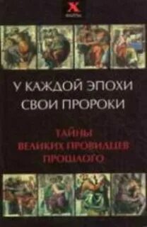 Каждая эпоха