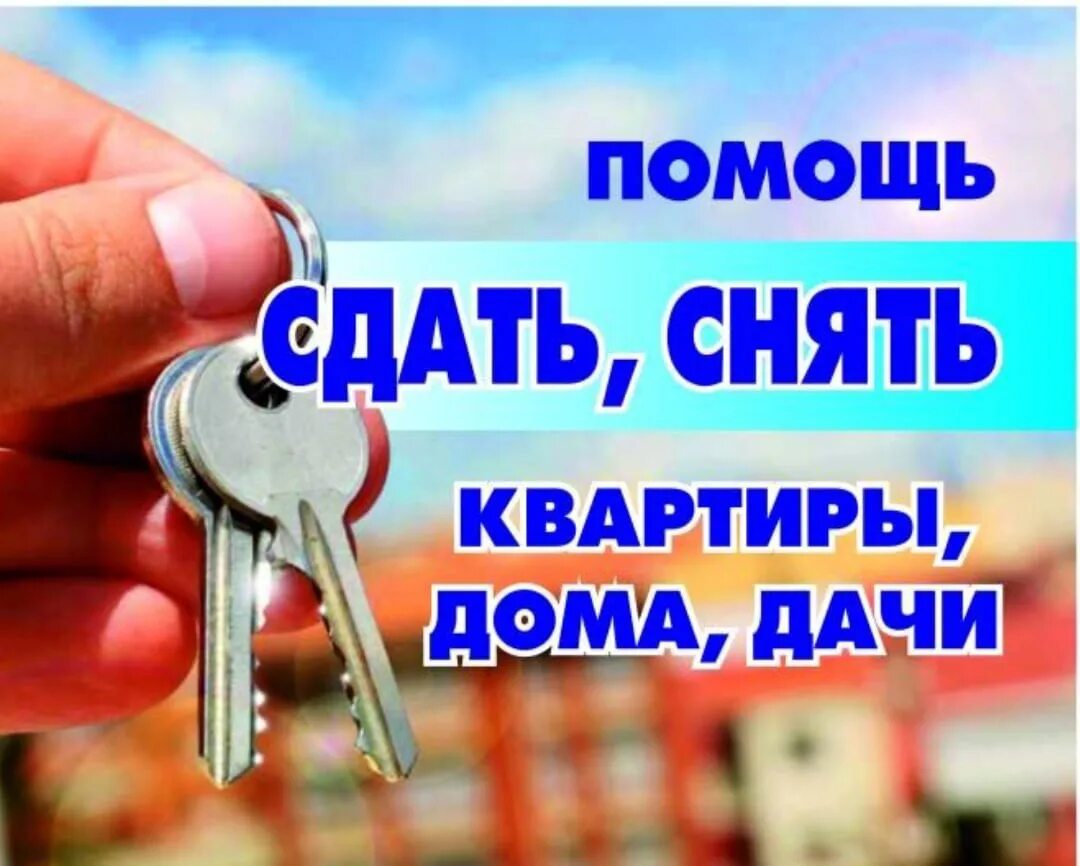 Зданных или сданных