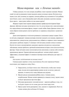 Методика драпкина