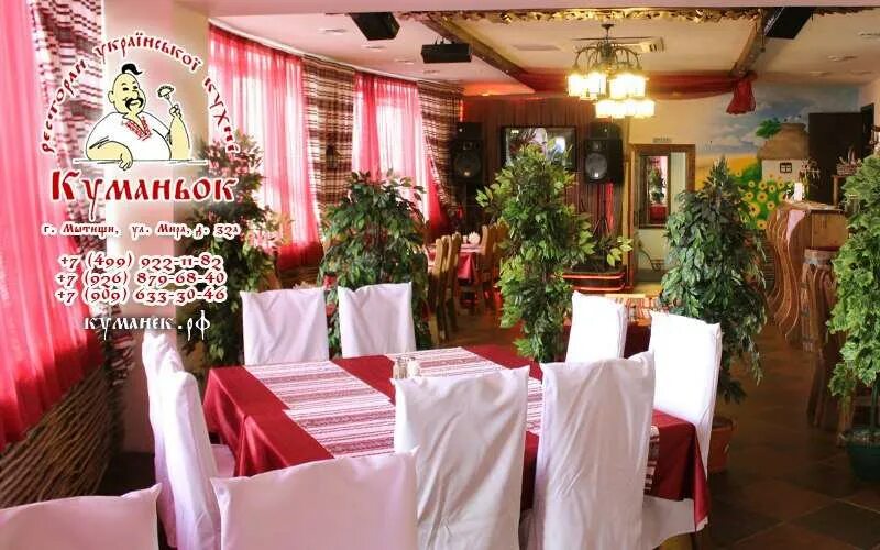 Куманек это. Кафе куманек тверь. кафе куманёк в мытищах. ресторан кодоу мытищи. меню ресторана куманек.