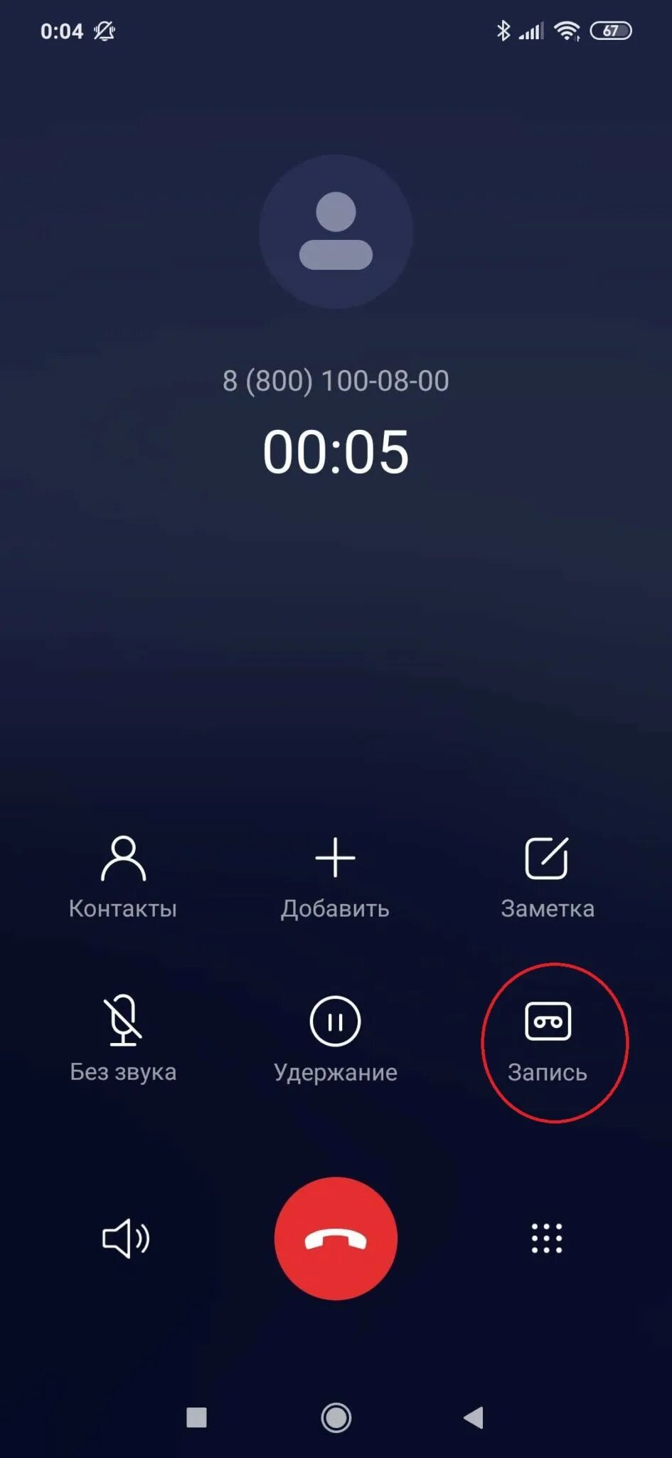 запись звонков телефон redmi. запись разговора xiaomi redmi note 9. Xiaomi экран вызова 9. запись вызовов на xiaomi. Xiaomi запись разговоров.