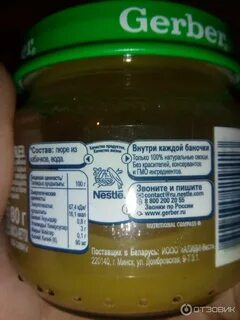 Какие овощные пюре для первого прикорма