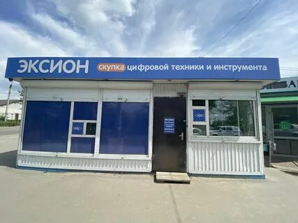 Эксион черемхово