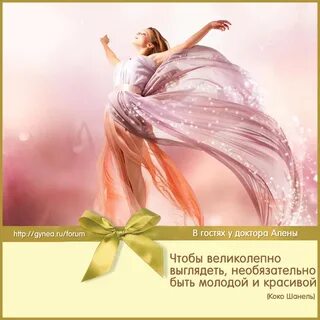 Женственность афоризмы