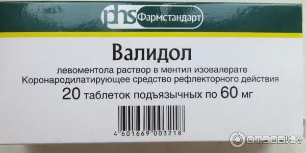 Можно ли принимать валидол за рулем. Валидол фармстандарт лексредства. фармстандарт валидол таблетки. валидол с глюкозой фармстандарт. валидол с глюкозой таблетки 60 мг 10 шт. фармстандарт.