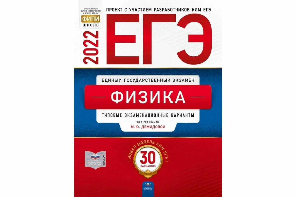 ЕГЭ профильная математика 2022 Ященко. ЕГЭ по математике 2022 базовый Ященко. Рохлов 30 вариантов биология ЕГЭ 2023. ОГЭ ФИПИ Ященко 36 вариантов 2022.