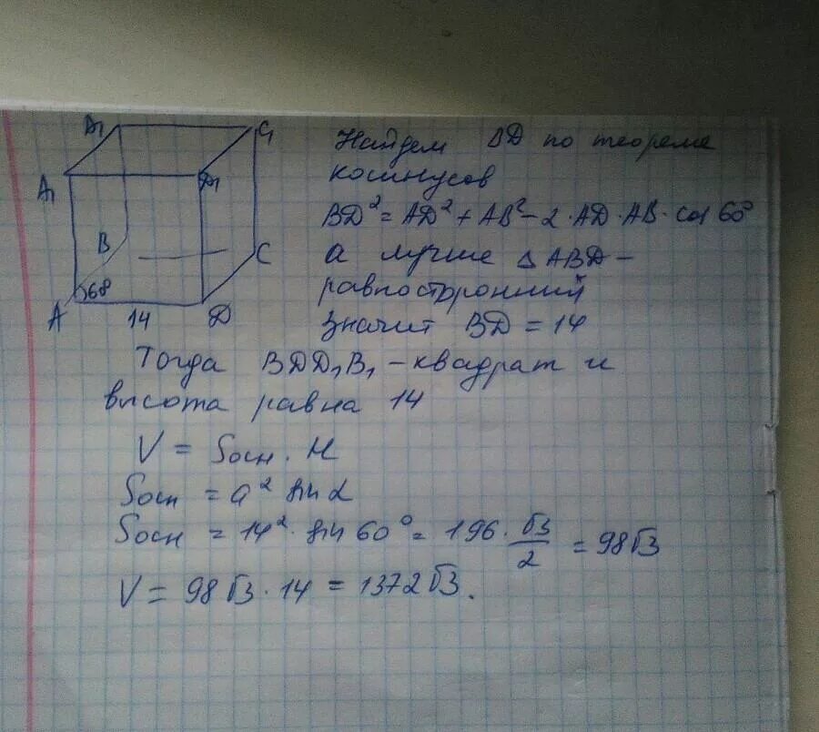 Основанием прямой призмы является ромб. Основанием прямойприщмы являетсяромб. основание прямой призмы ромб со стороной а. основание прямой призмы ромб со стороной 12.