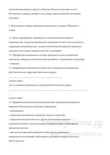 Тест предрейсовый медицинский осмотр