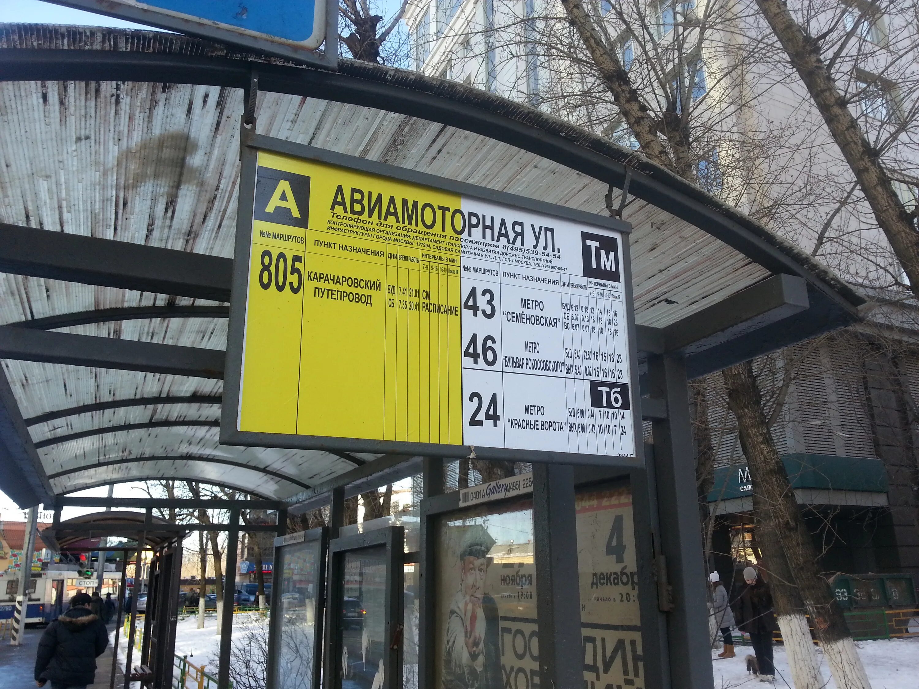 бульвар рокоссовского какой автобус