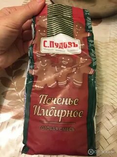 Смесь для выпечки имбирное печенье